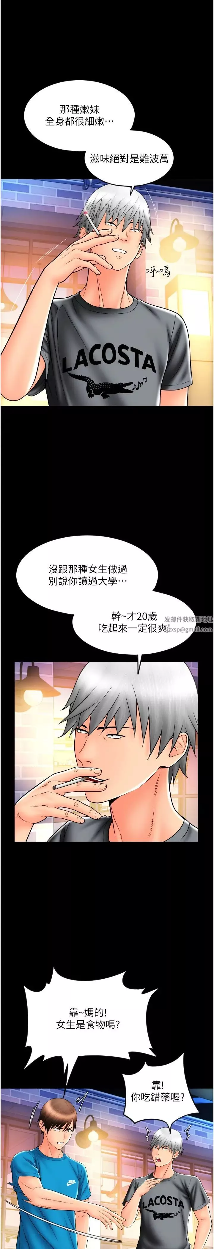 請用啪支付第37話-學長，請摸我胸部…