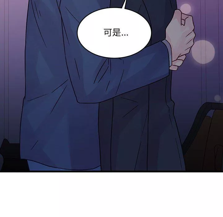 他們難以啓齒的關系第44話