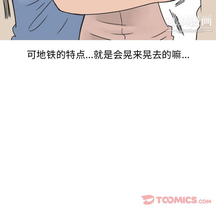 情爱记事NEXT第57话