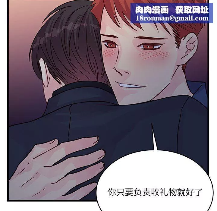 他們難以啓齒的關系第44話