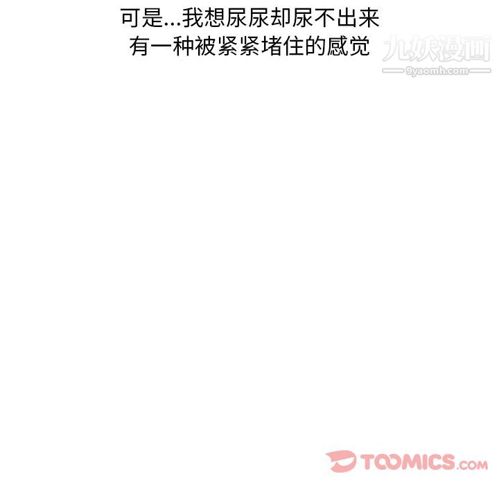 情爱记事NEXT第57话