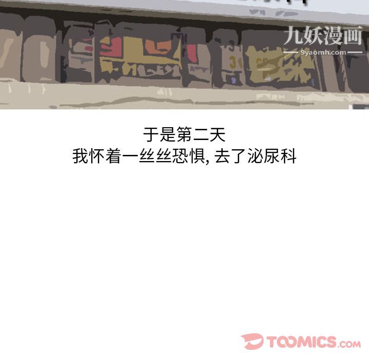 情爱记事NEXT第57话