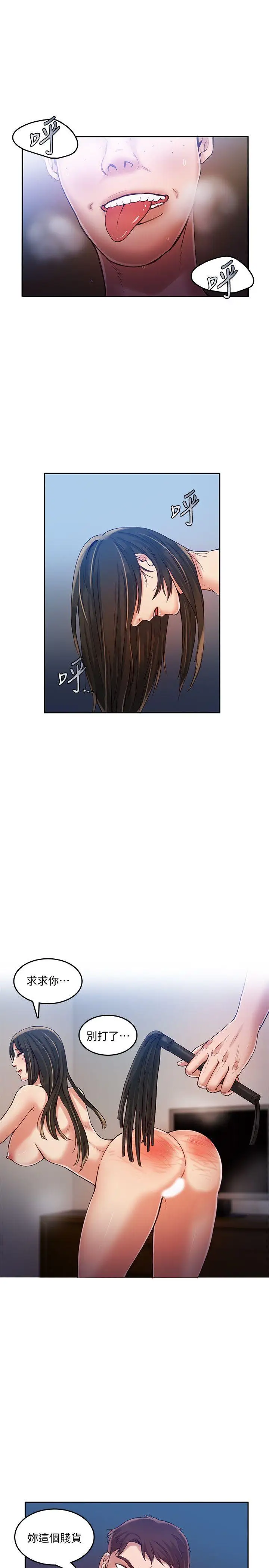 狼爪下的少女第17話