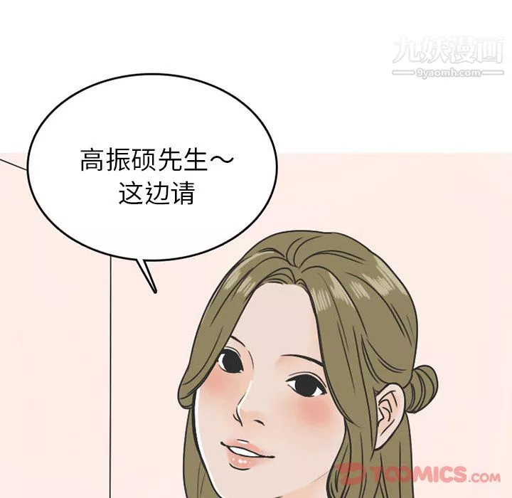 情愛記事NEXT第57話