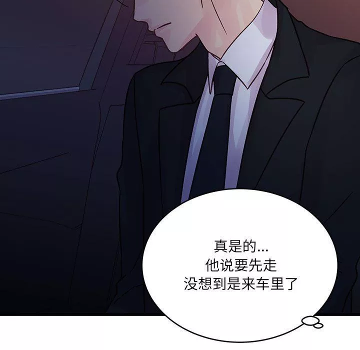 他們難以啓齒的關系第44話