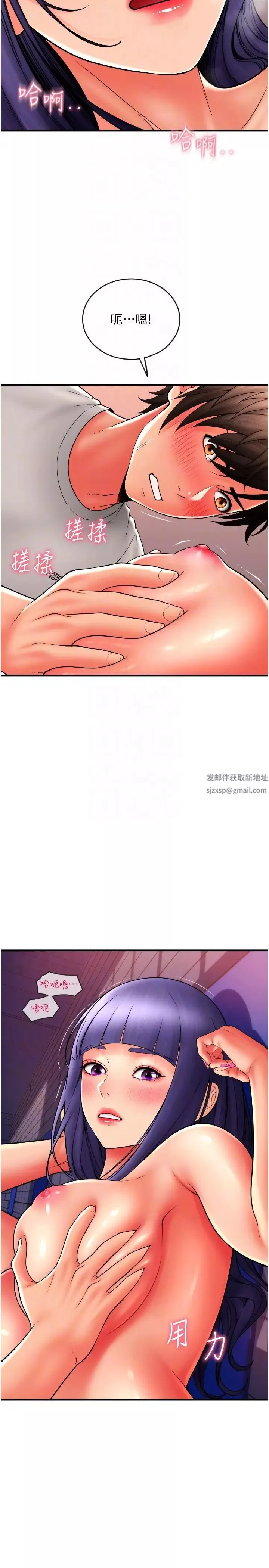 請用啪支付第38話-請讓我懷孕吧
