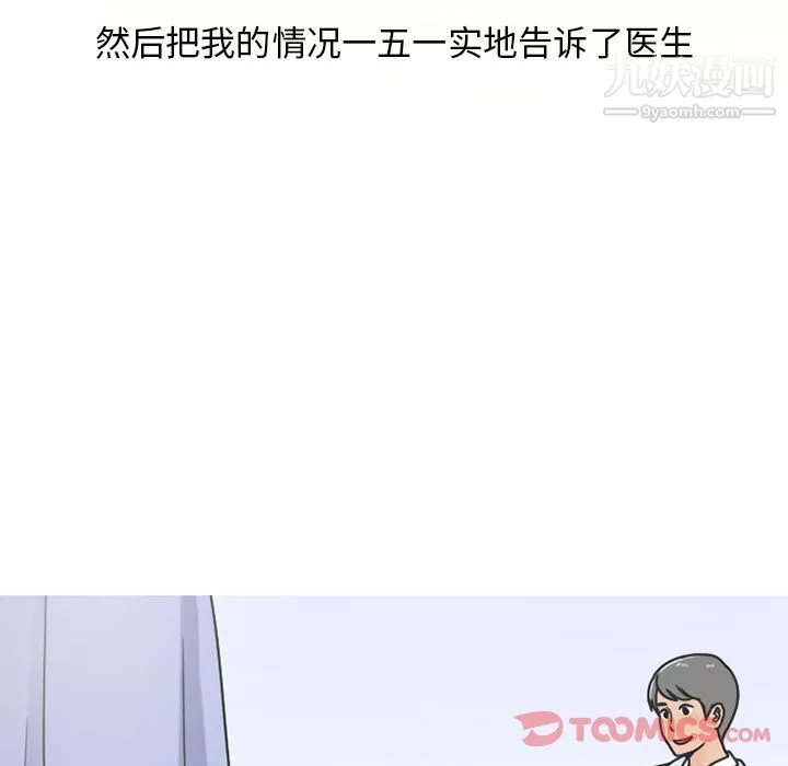 情愛記事NEXT第57話
