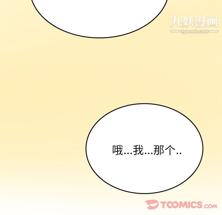 情爱记事NEXT第57话