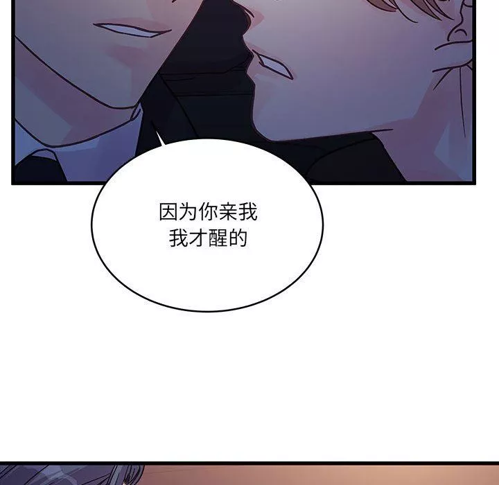 他們難以啓齒的關系第44話