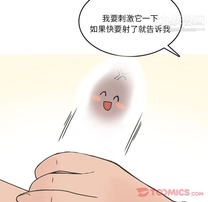 情爱记事NEXT第57话