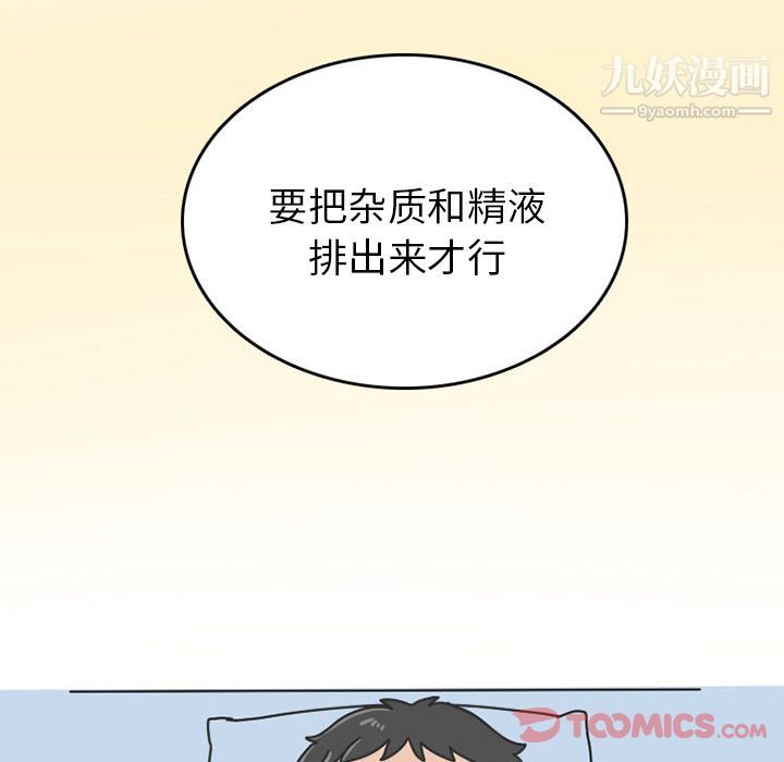 情爱记事NEXT第57话