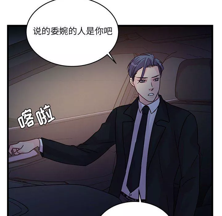 他們難以啓齒的關系第44話