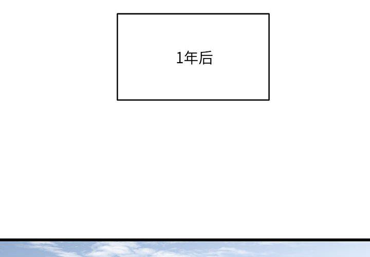 他们难以启齿的关系第45话