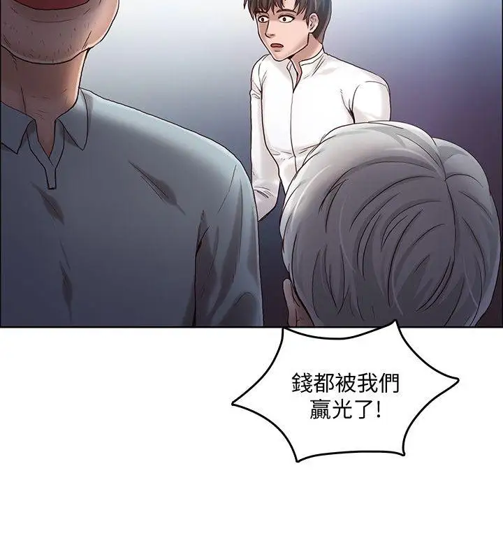 狼爪下的少女第18話