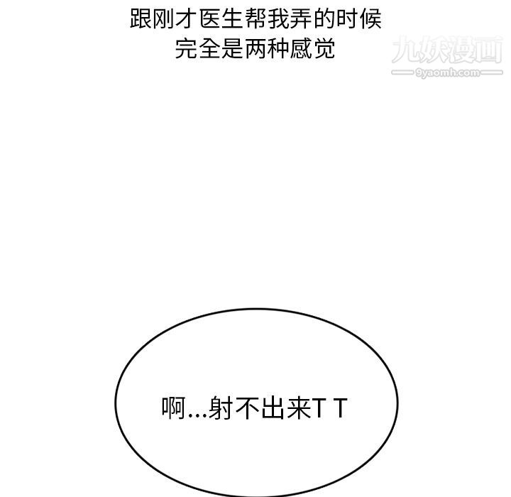 情爱记事NEXT第58话