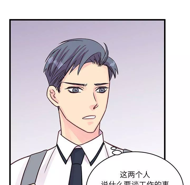 他們難以啓齒的關系第45話