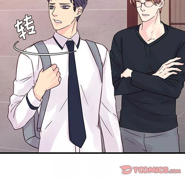他們難以啓齒的關系第45話