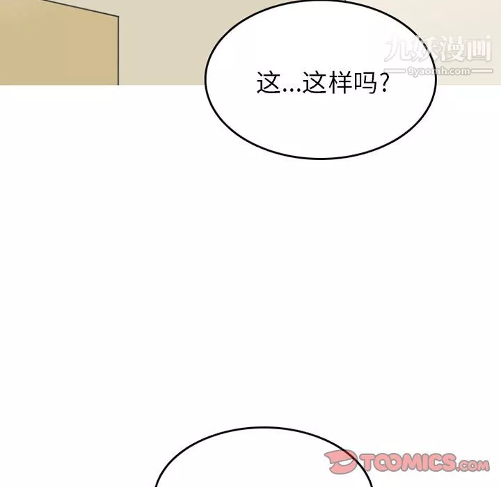 情愛記事NEXT第58話