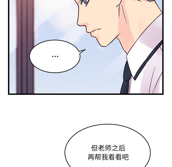 他们难以启齿的关系第45话