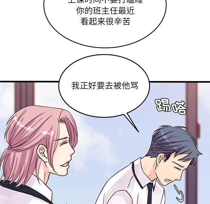 他們難以啓齒的關系第45話