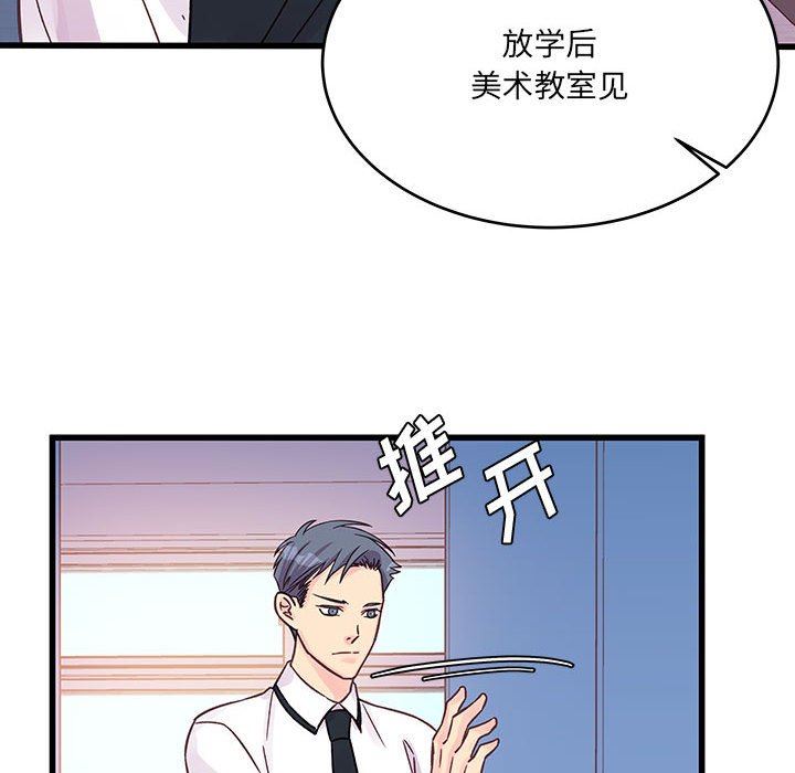 他们难以启齿的关系第45话
