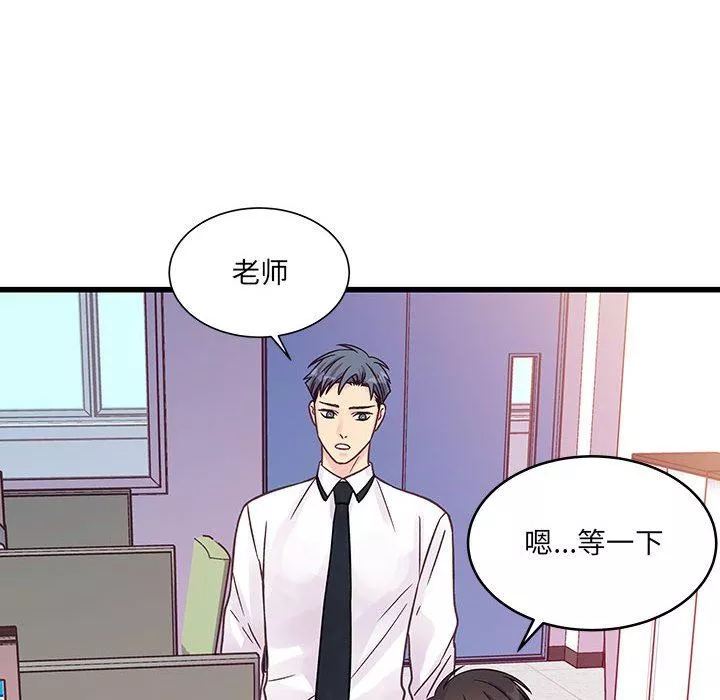 他們難以啓齒的關系第45話