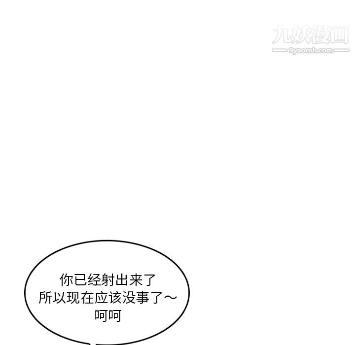 情爱记事NEXT第58话