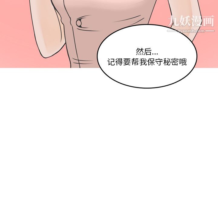 情爱记事NEXT第58话