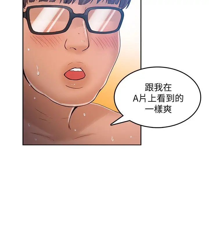 狼爪下的少女第19話