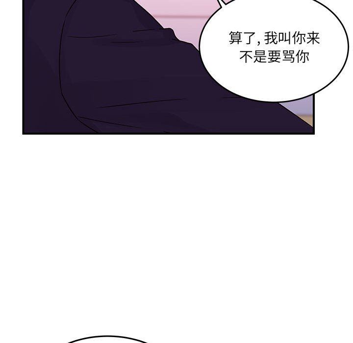 他们难以启齿的关系第45话