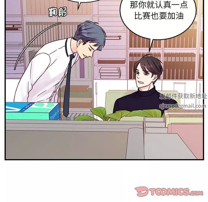 他們難以啓齒的關系第45話