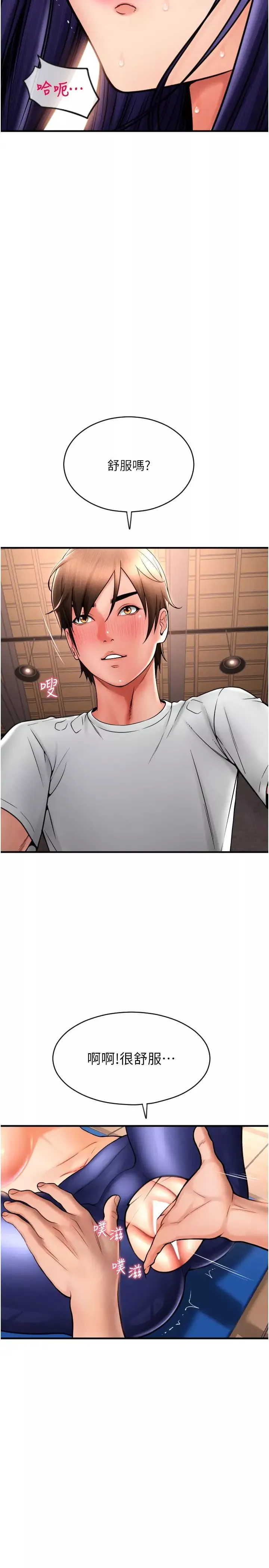 請用啪支付第39話-緊縮的處女穴