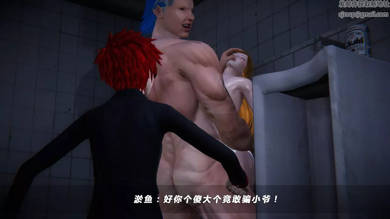 [3D]蝴蝶之殤第四季-罪城VICECITY第33話