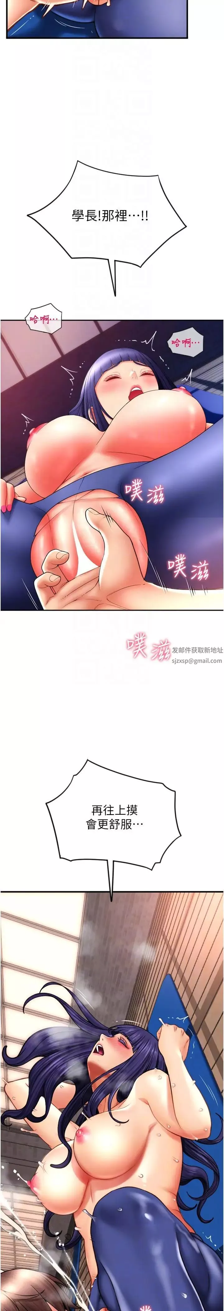請用啪支付第39話-緊縮的處女穴