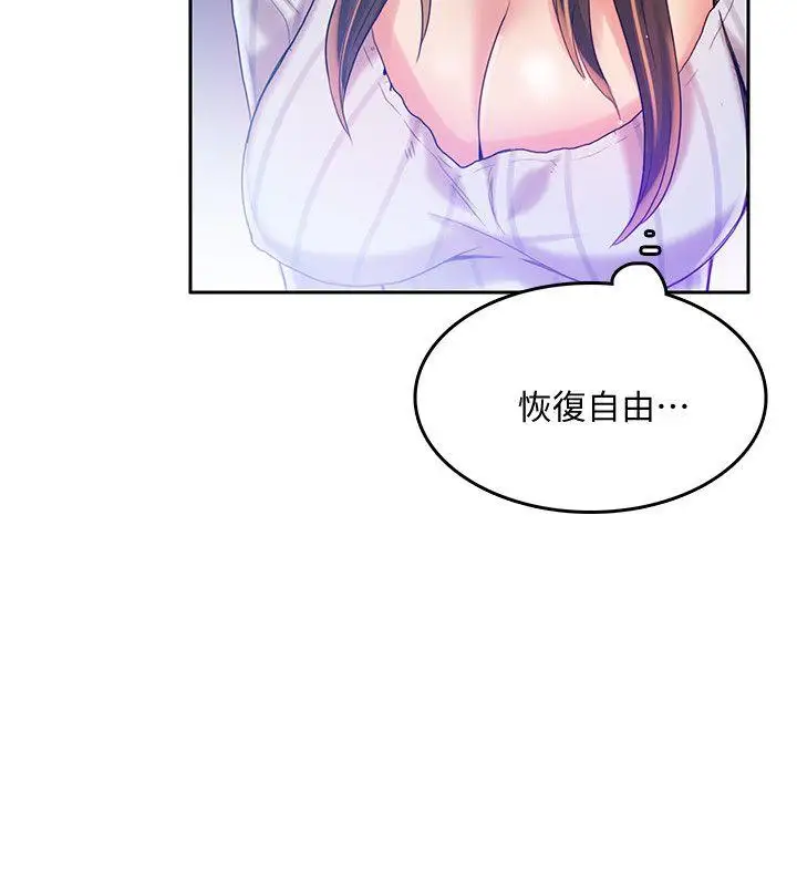 狼爪下的少女第19話