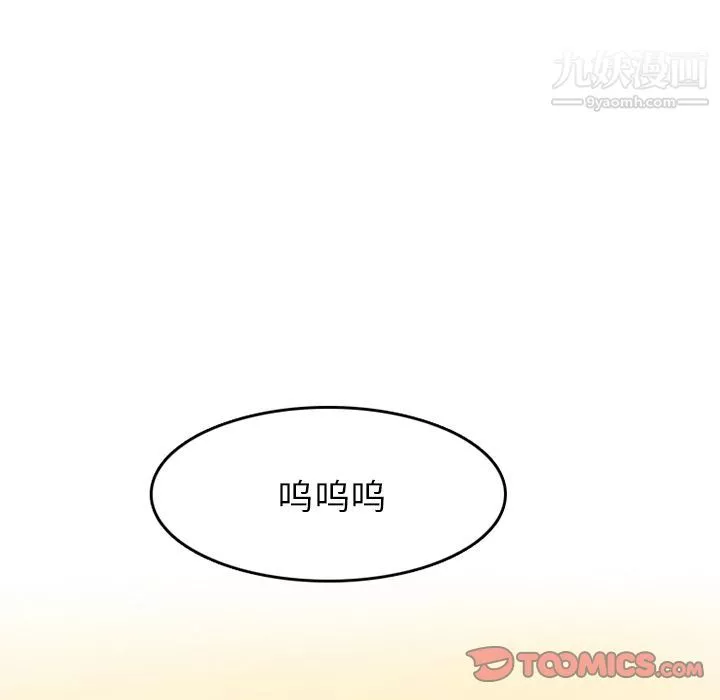 情愛記事NEXT第59話