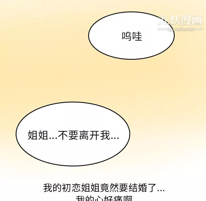 情愛記事NEXT第59話