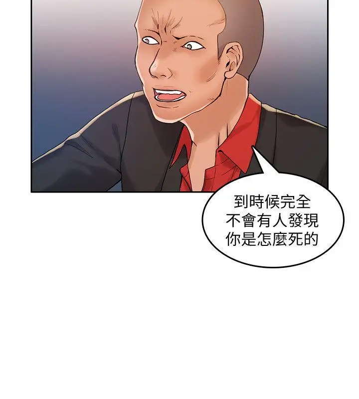 狼爪下的少女第20話