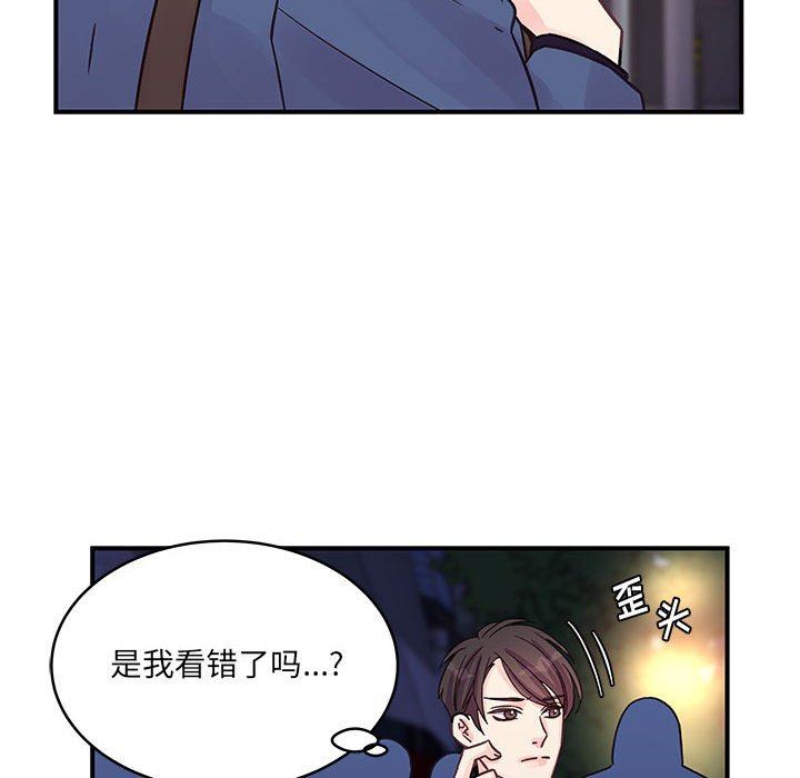 他们难以启齿的关系第45话