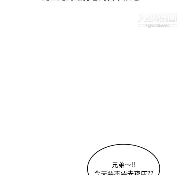 情愛記事NEXT第59話