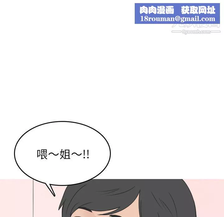 情愛記事NEXT第59話