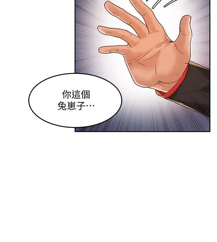 狼爪下的少女第20話