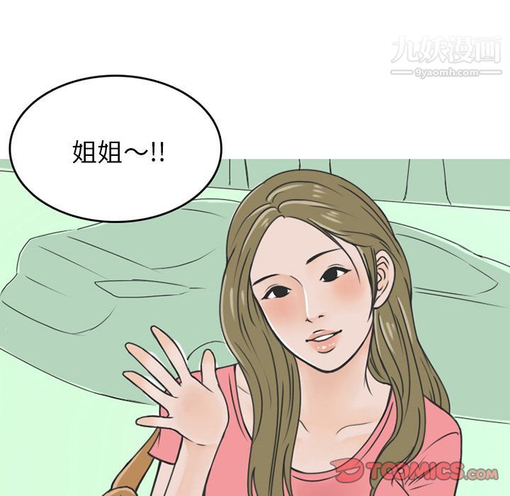 情爱记事NEXT第59话