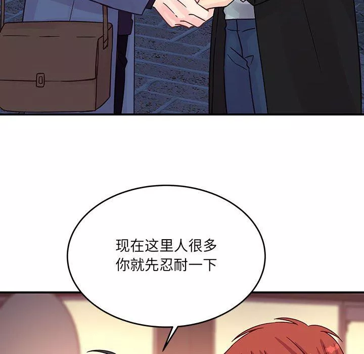 他們難以啓齒的關系第45話