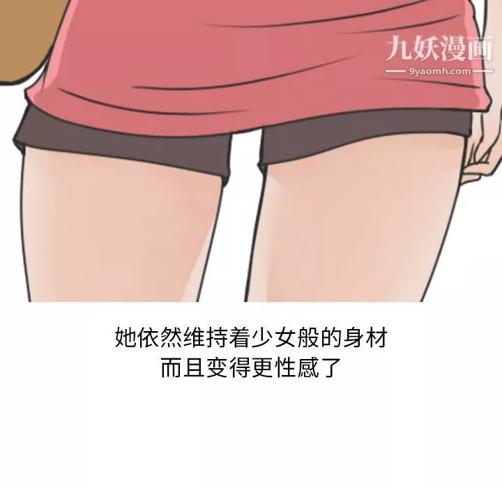情愛記事NEXT第59話