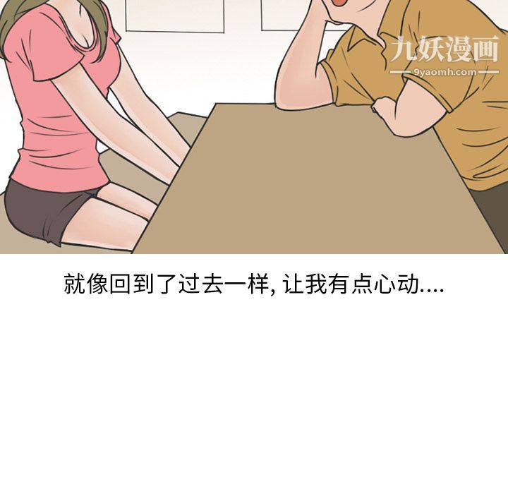 情爱记事NEXT第59话