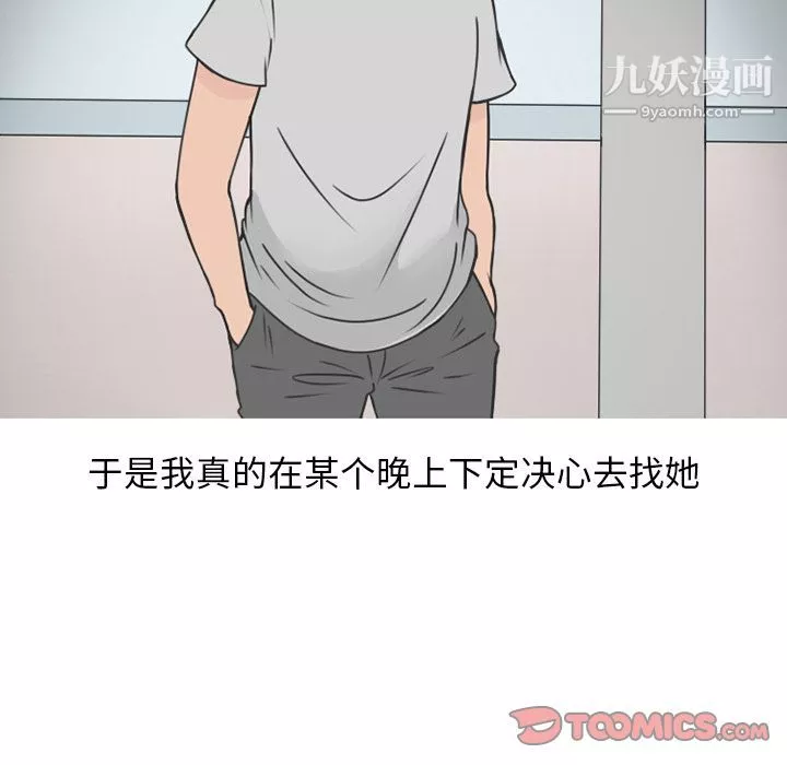 情愛記事NEXT第59話