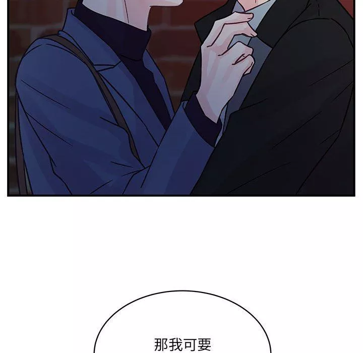 他們難以啓齒的關系第45話