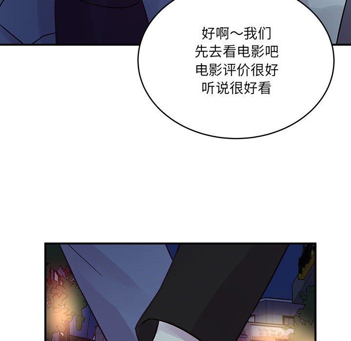 他们难以启齿的关系第45话