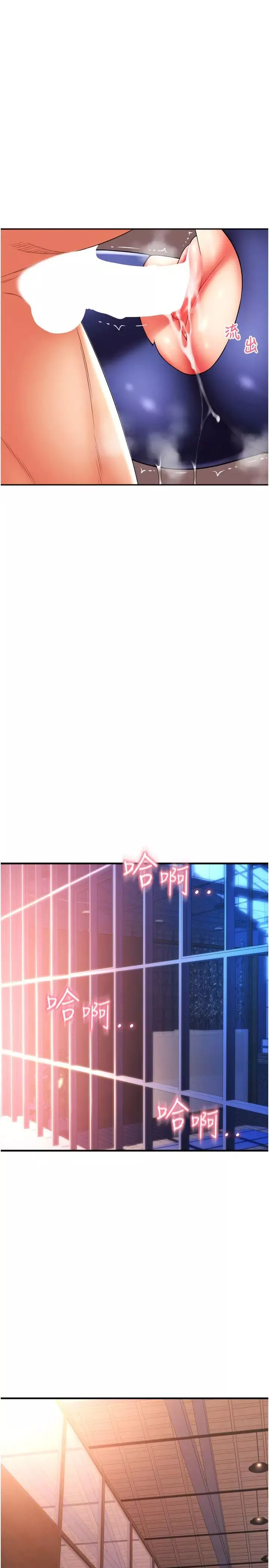 請用啪支付第40話-爆發噴泉的學妹
